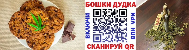 Печенье с ТГК марихуана  Егорьевск 