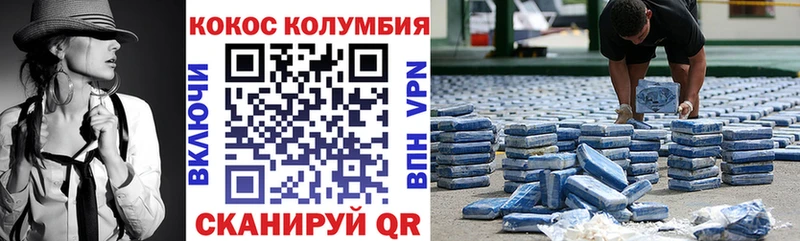Cocaine VHQ  Егорьевск 