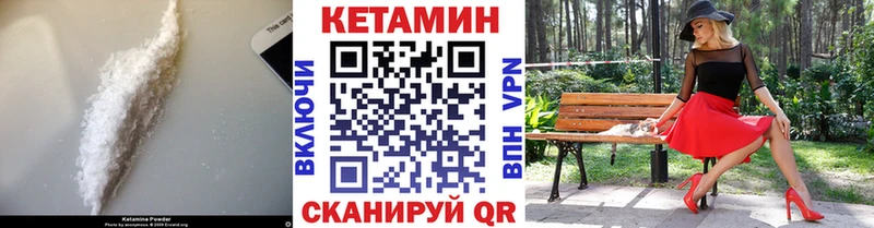 Кетамин VHQ  что такое наркотик  Егорьевск 